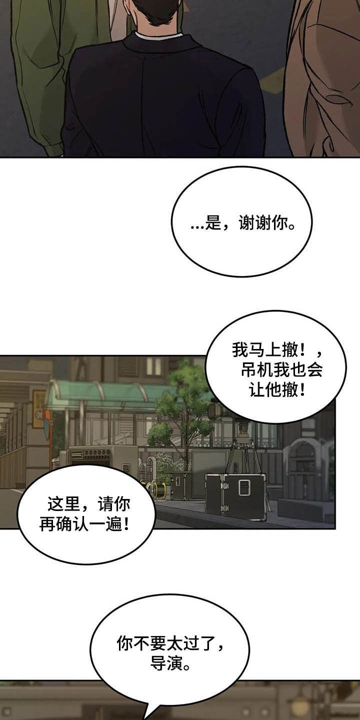 第36章：探班