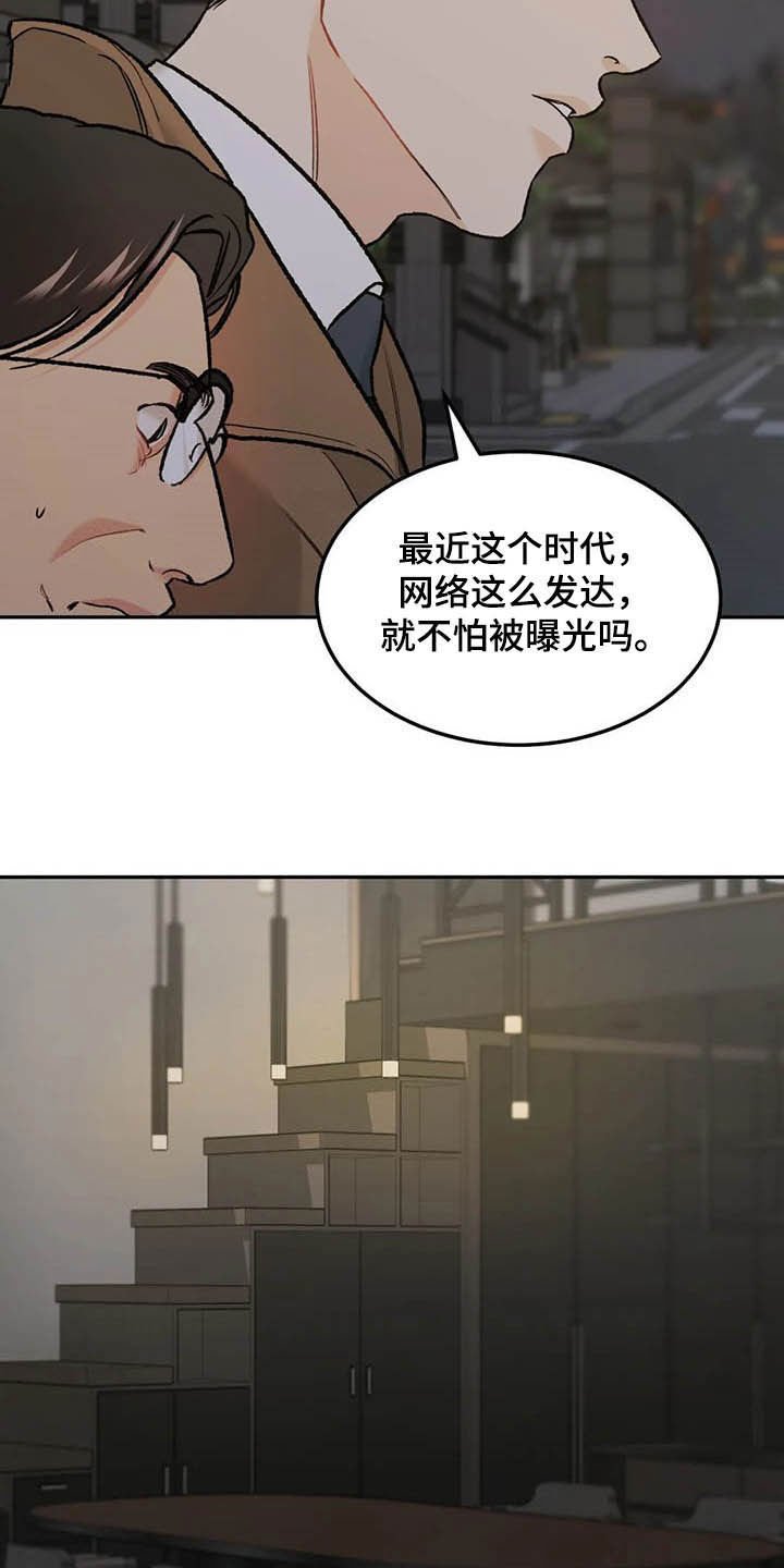 第36章：探班