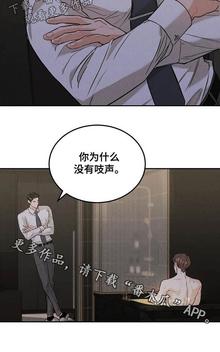 第36章：探班