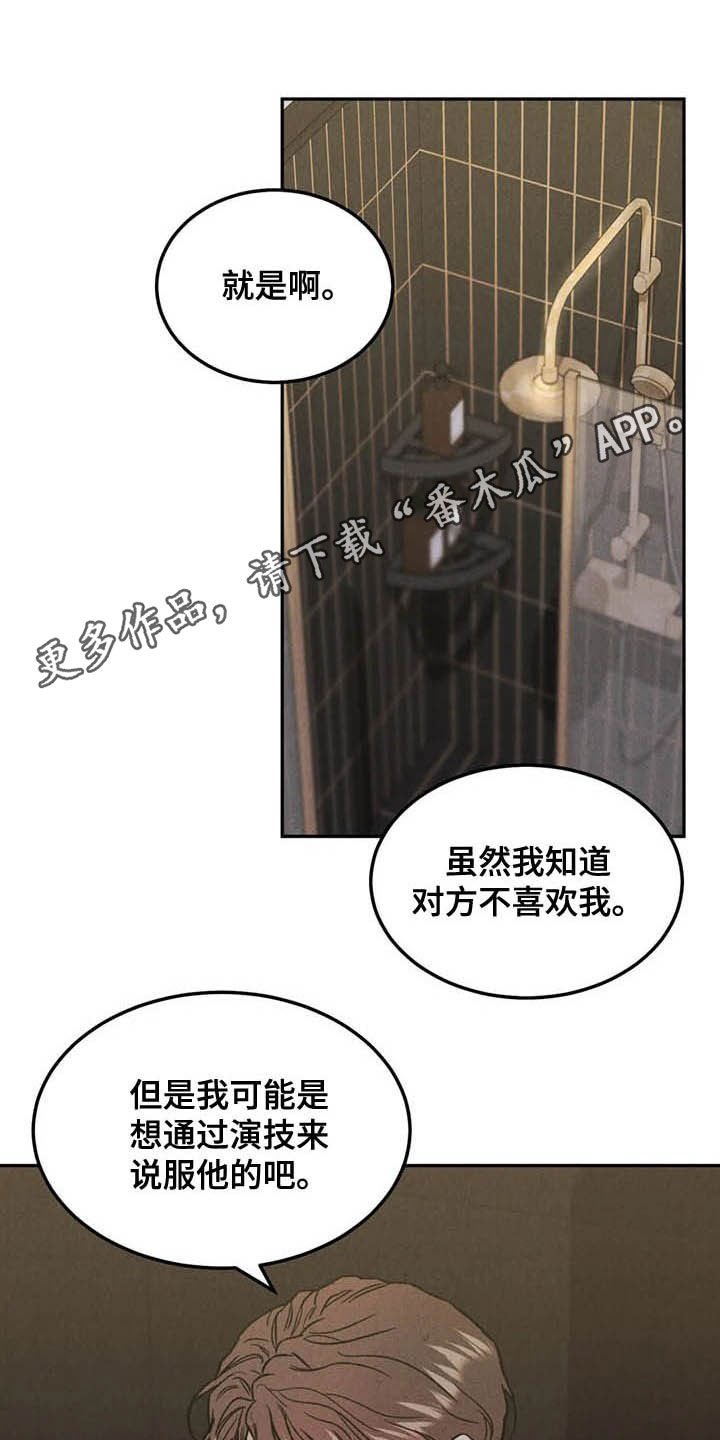 第37章：反响不错