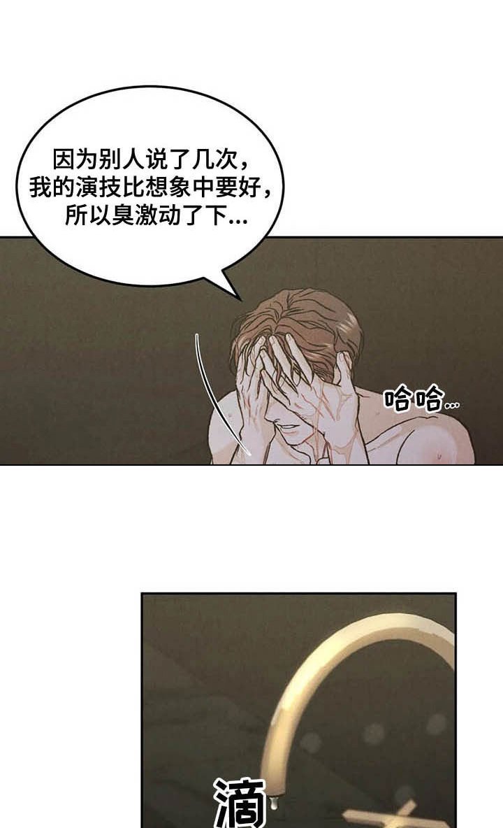 第37章：反响不错