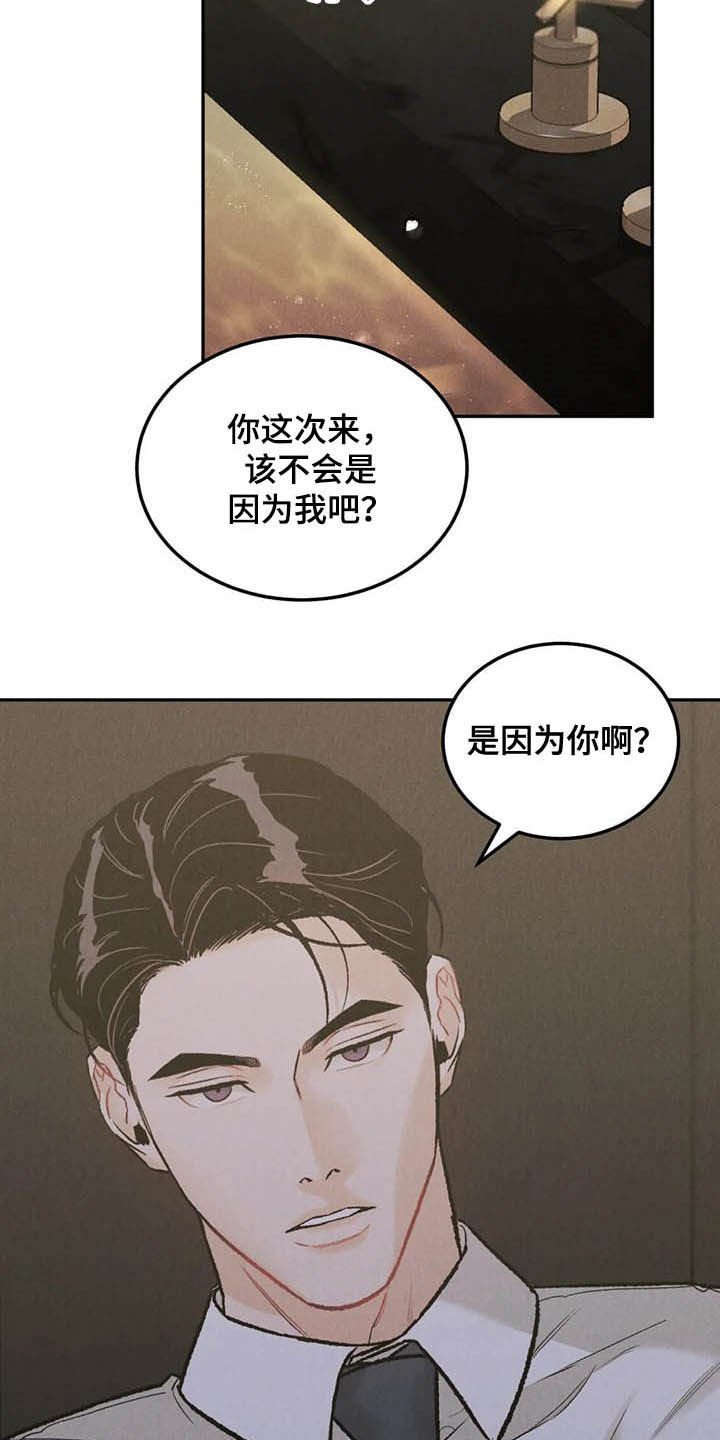 第37章：反响不错
