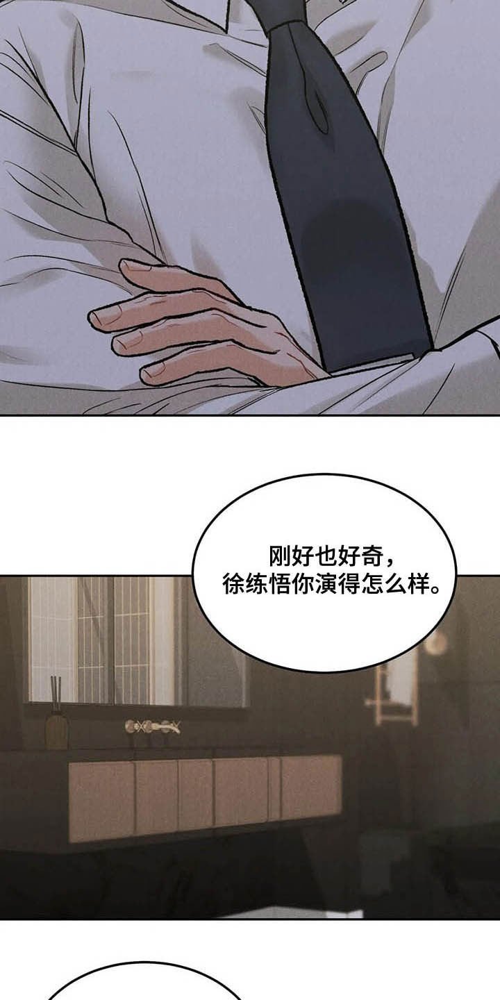 第37章：反响不错