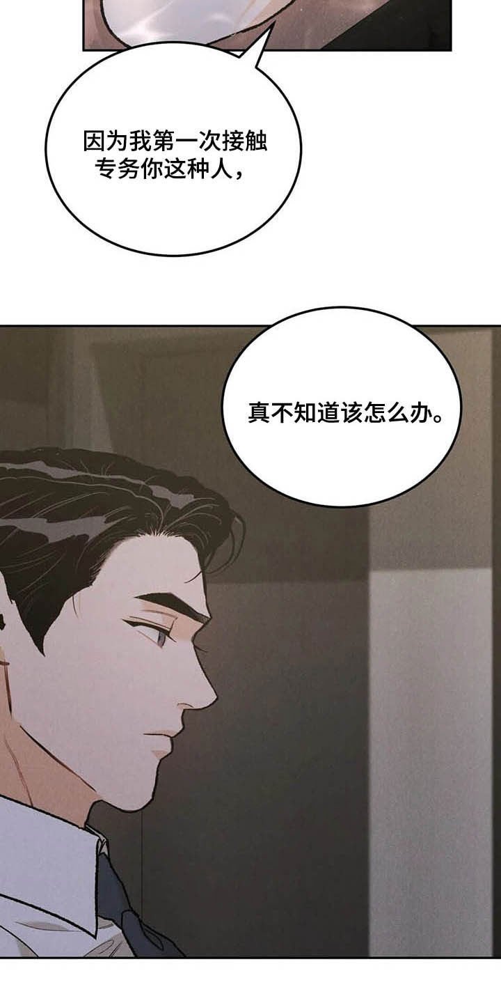 第37章：反响不错