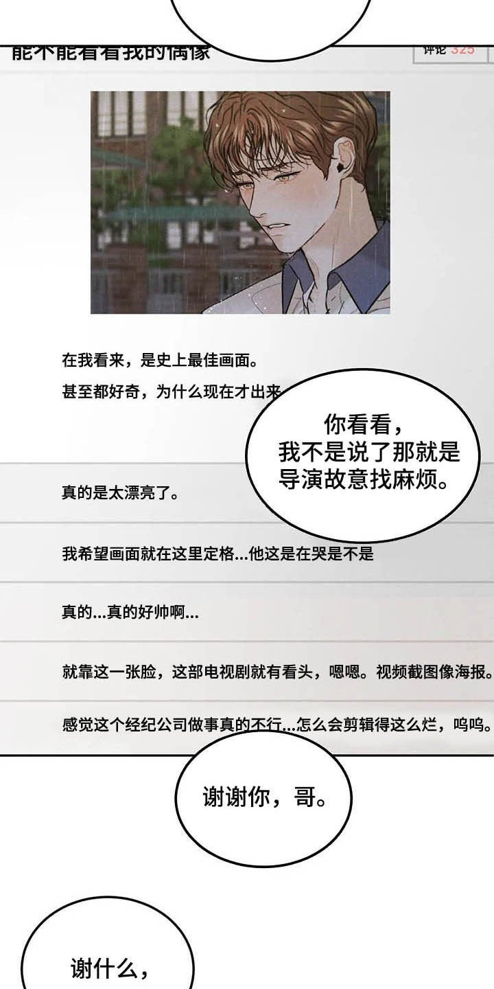 第37章：反响不错