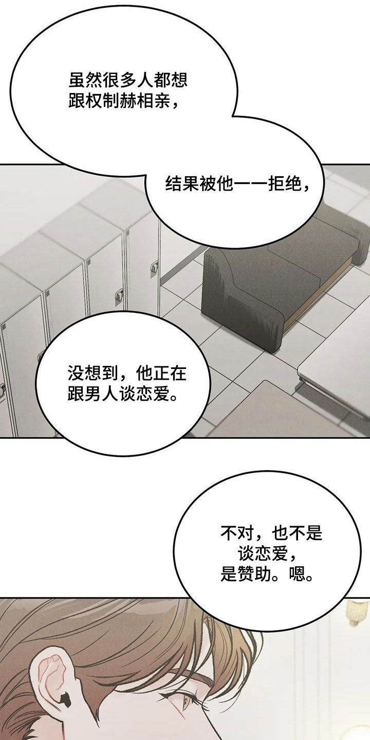 第38章：不是你该管的