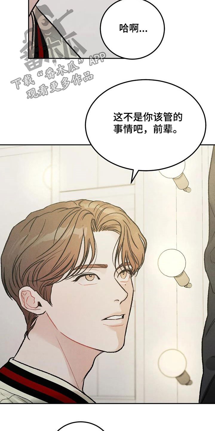 第38章：不是你该管的
