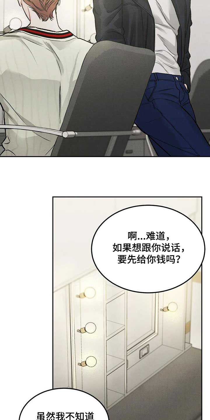 第38章：不是你该管的