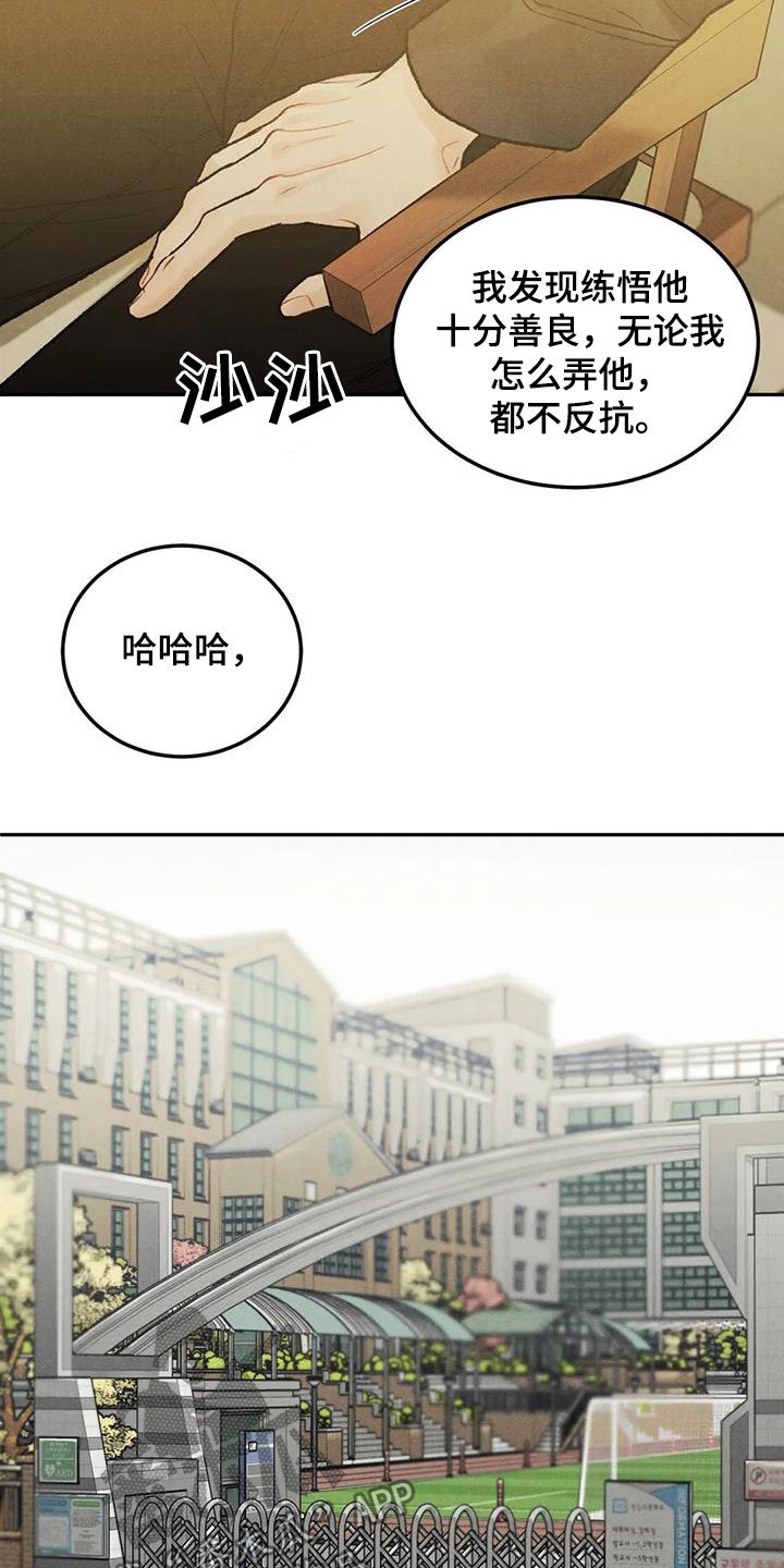 第39章：像谈恋爱一样
