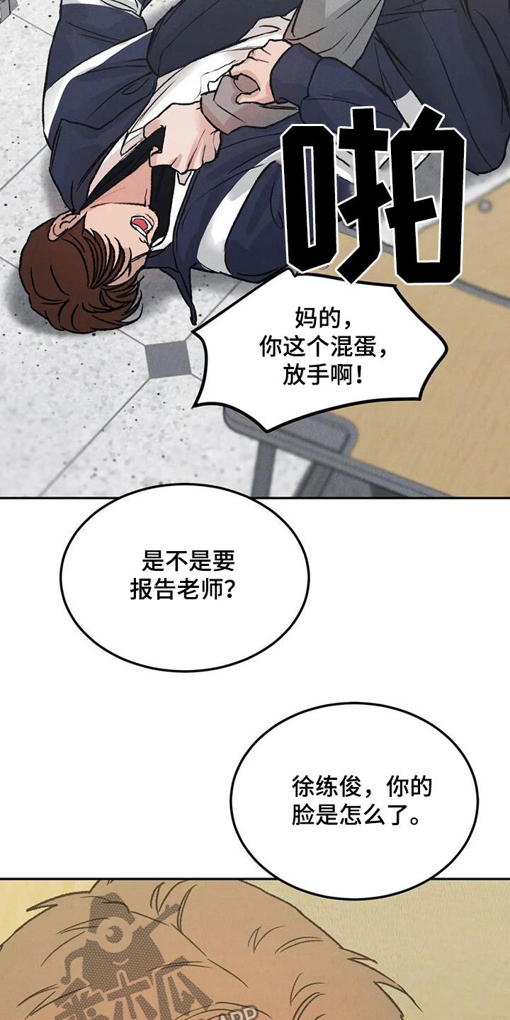 第39章：像谈恋爱一样