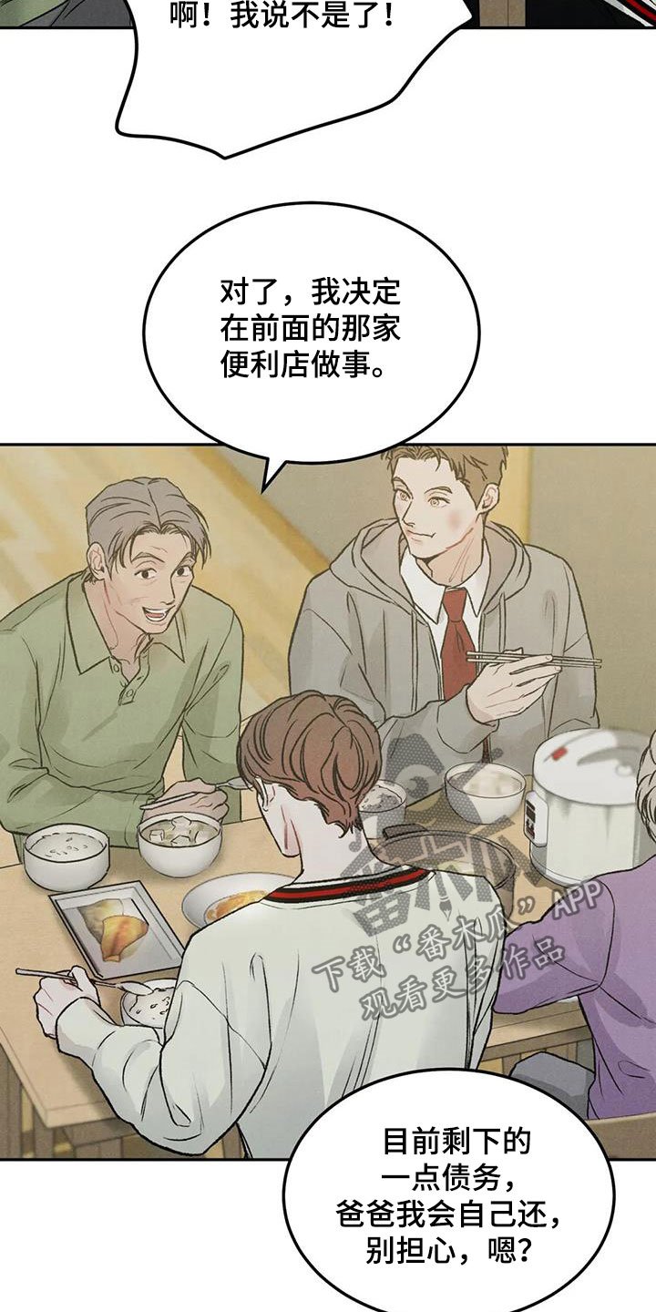 第39章：像谈恋爱一样