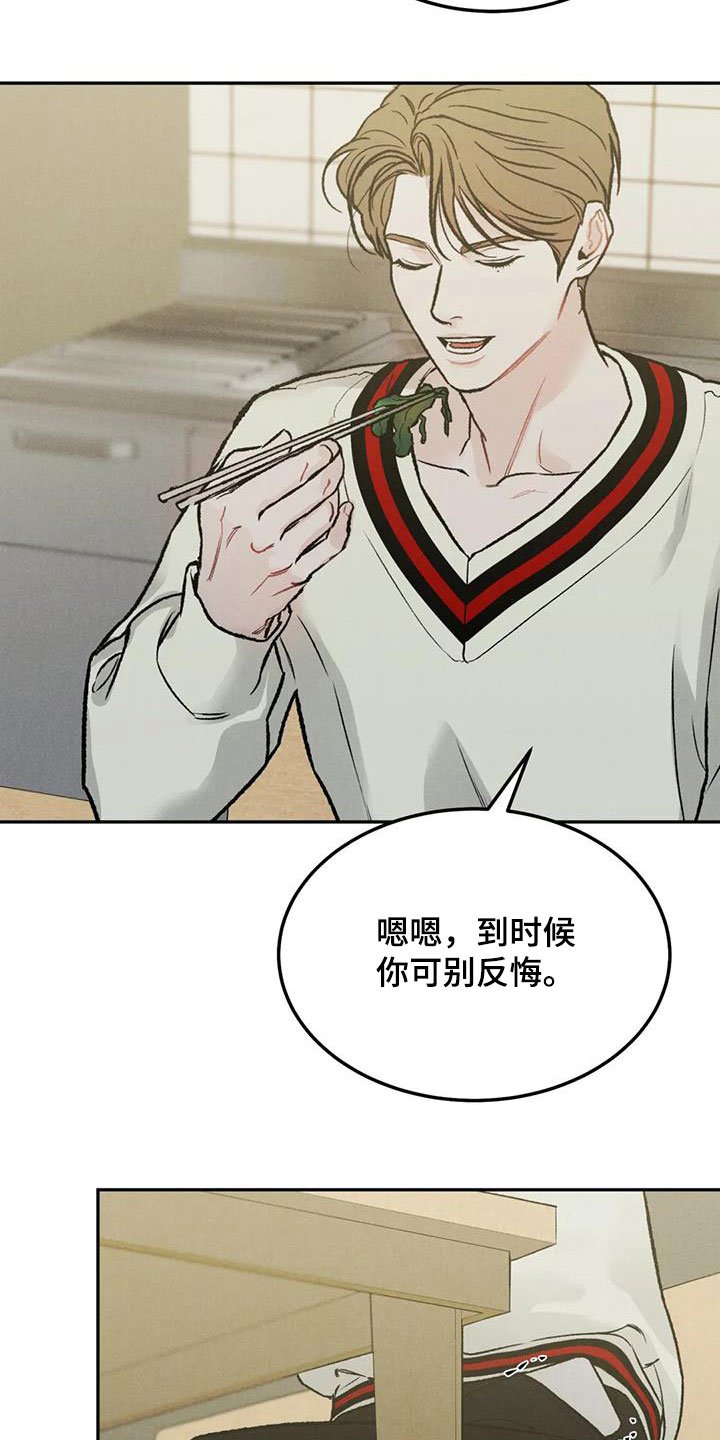第39章：像谈恋爱一样