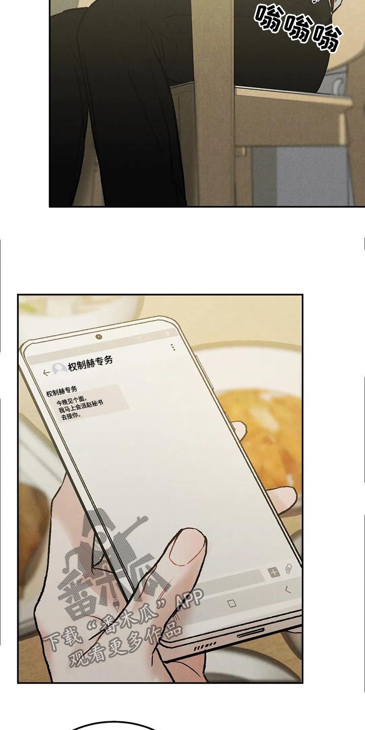 第39章：像谈恋爱一样