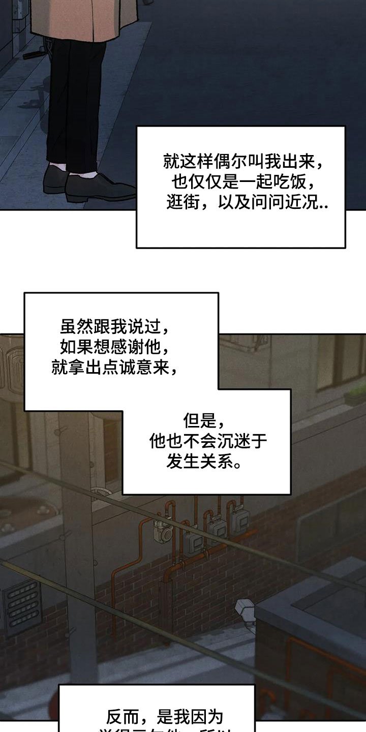 第39章：像谈恋爱一样