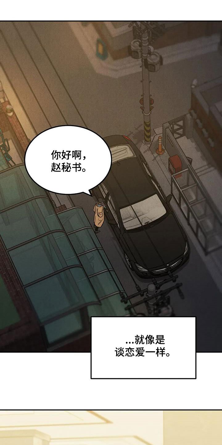 第39章：像谈恋爱一样