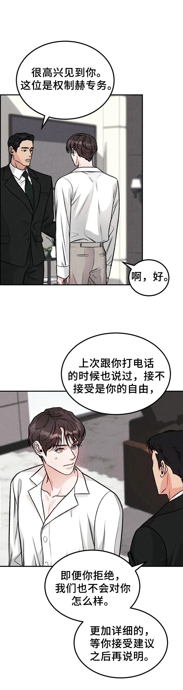 第4章：要求