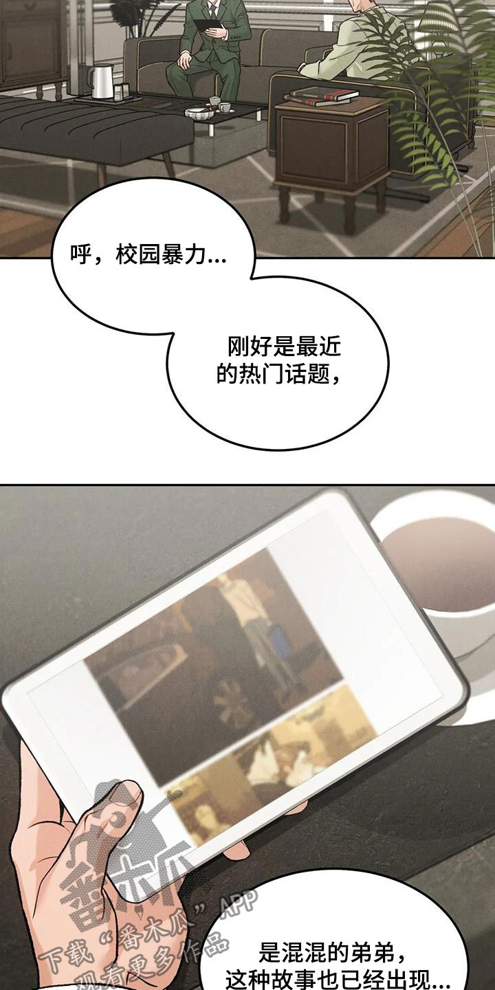 第40章：敲诈勒索