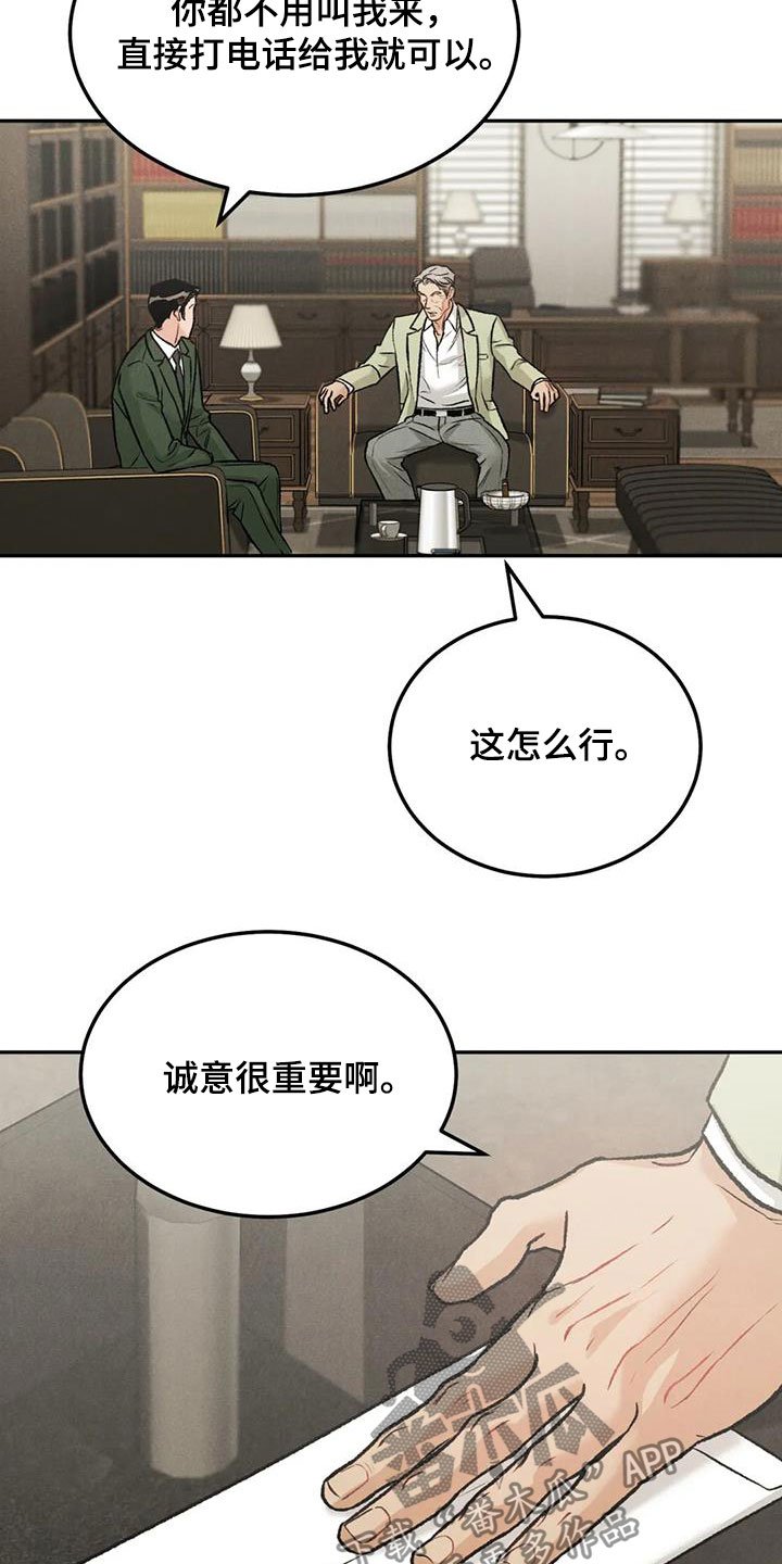 第40章：敲诈勒索