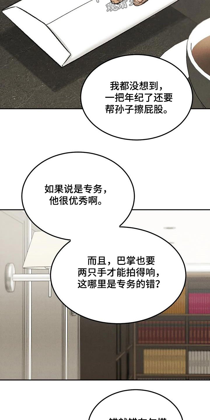 第40章：敲诈勒索