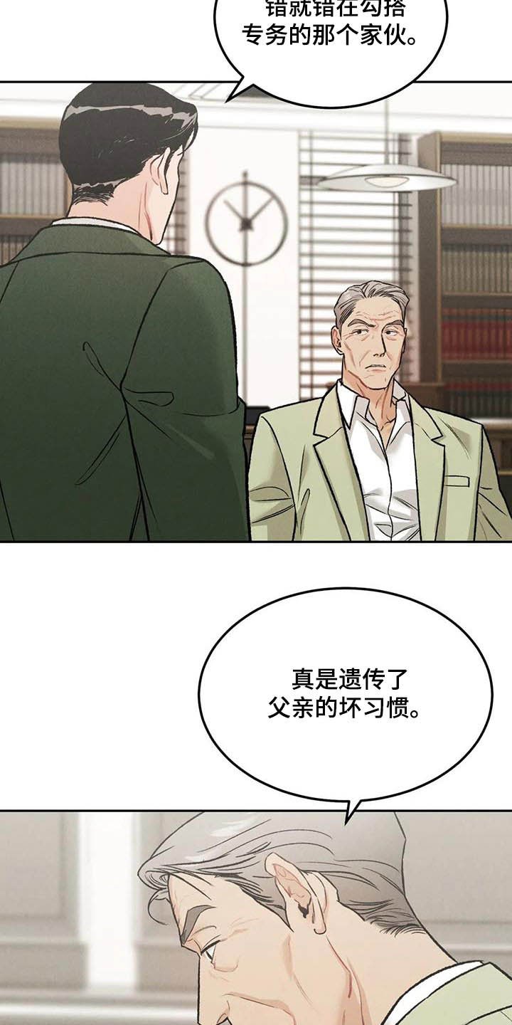 第40章：敲诈勒索