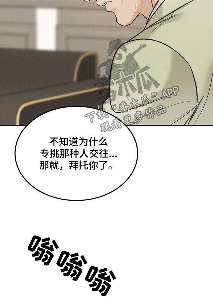 第40章：敲诈勒索