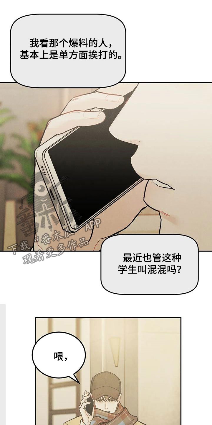 第40章：敲诈勒索