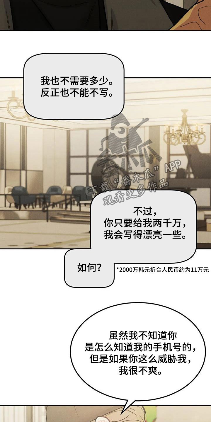 第40章：敲诈勒索