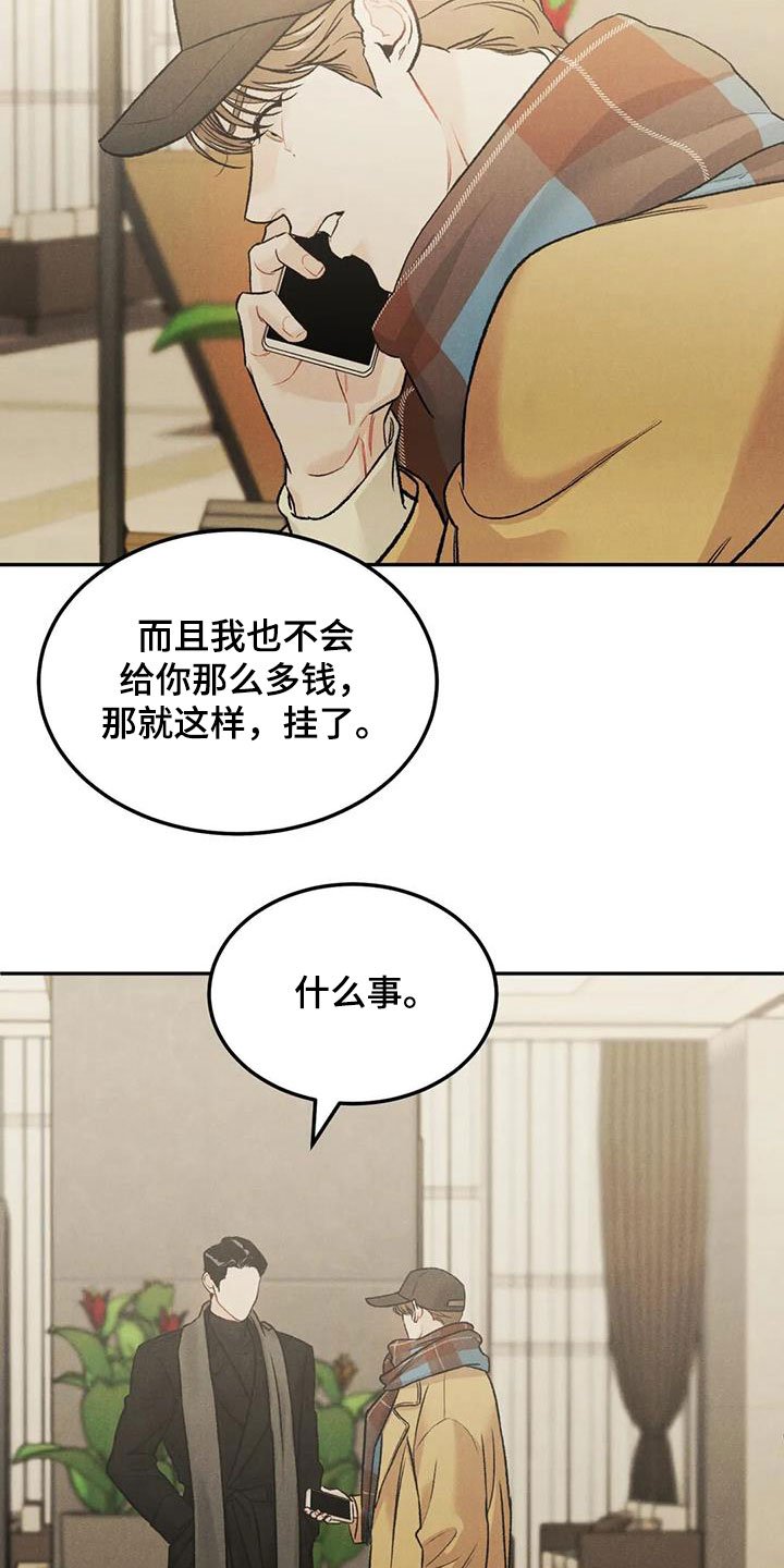 第40章：敲诈勒索