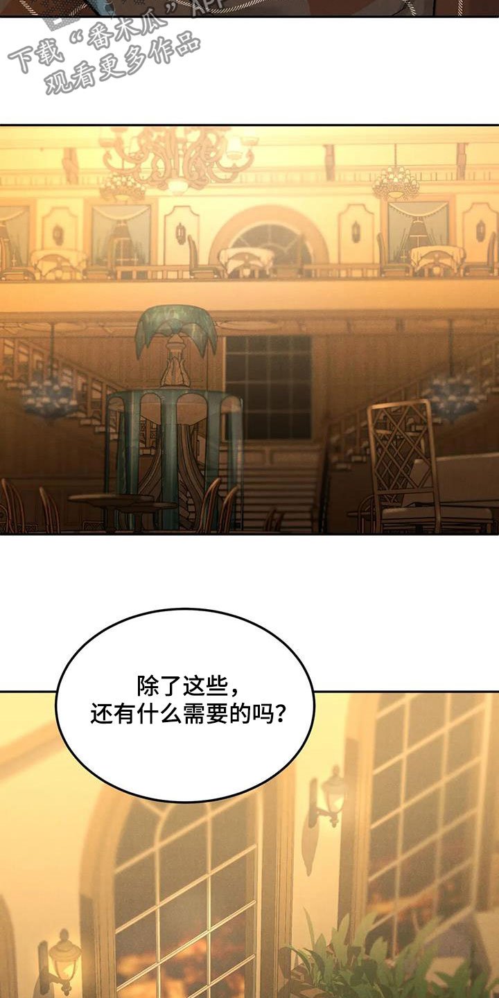 第40章：敲诈勒索