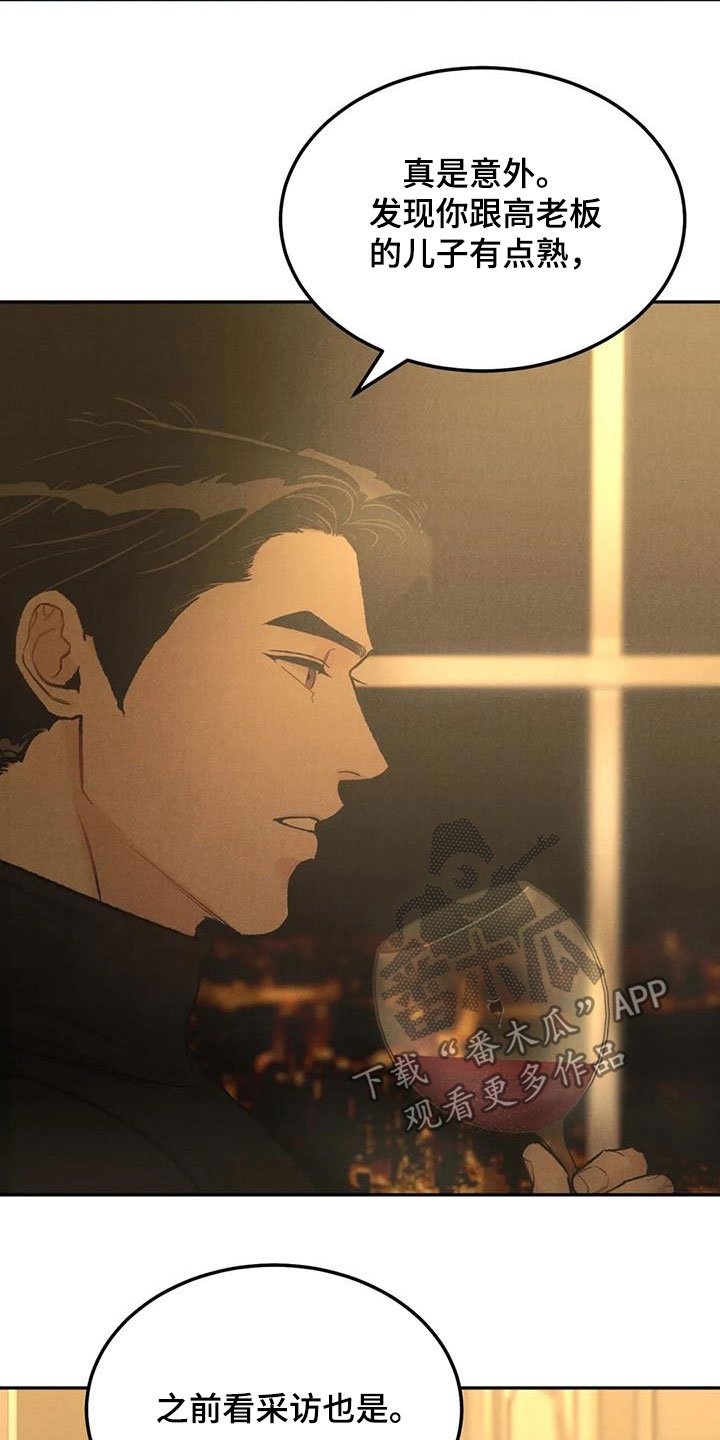第40章：敲诈勒索