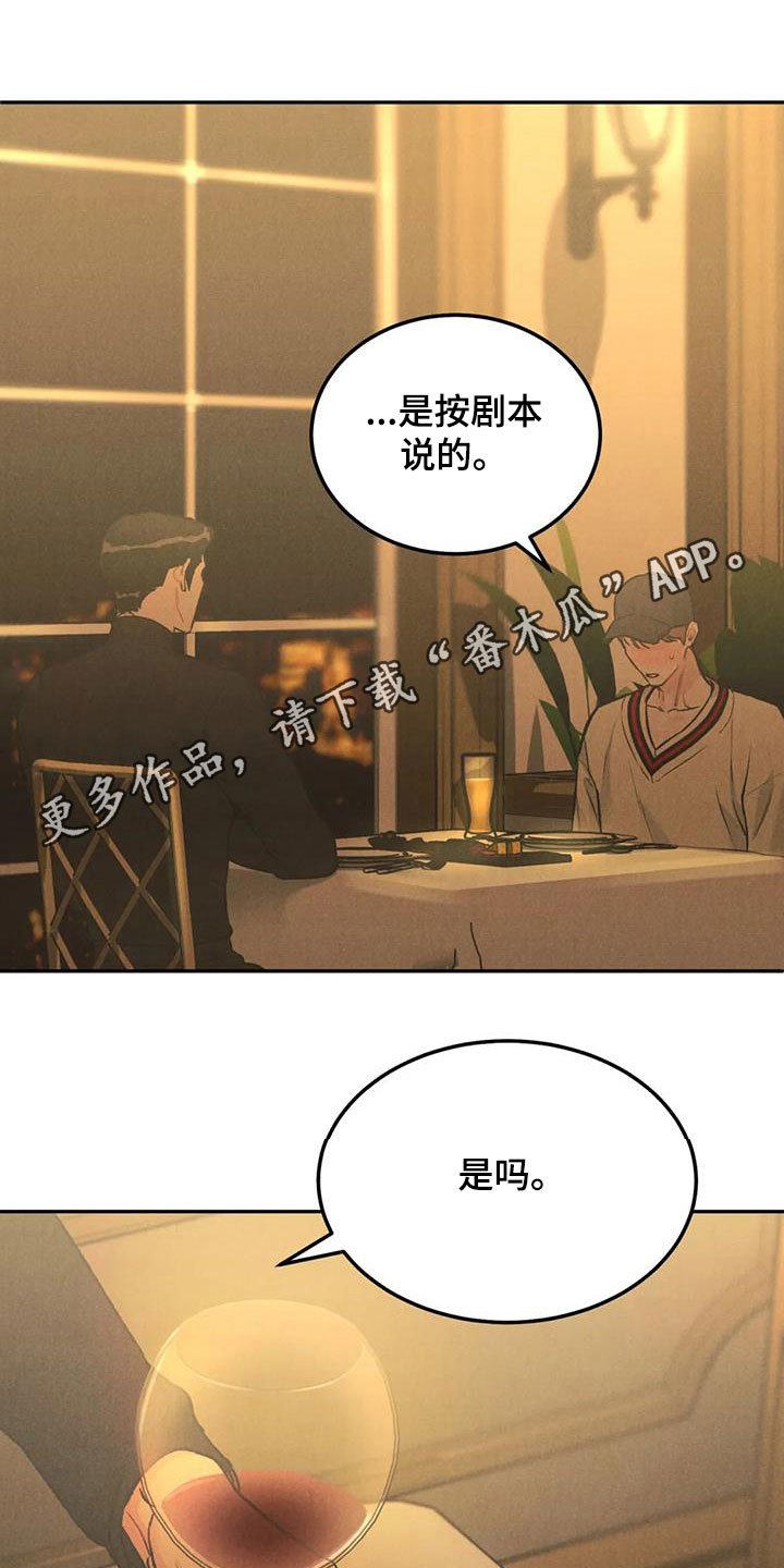 第41章：闲人