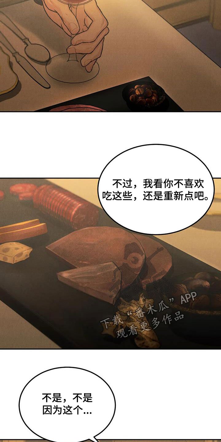 第41章：闲人