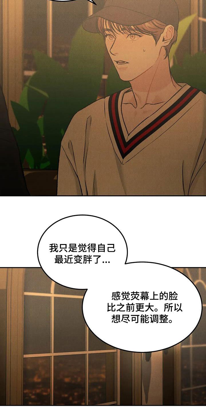 第41章：闲人