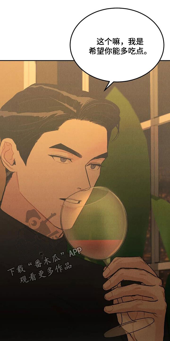 第41章：闲人