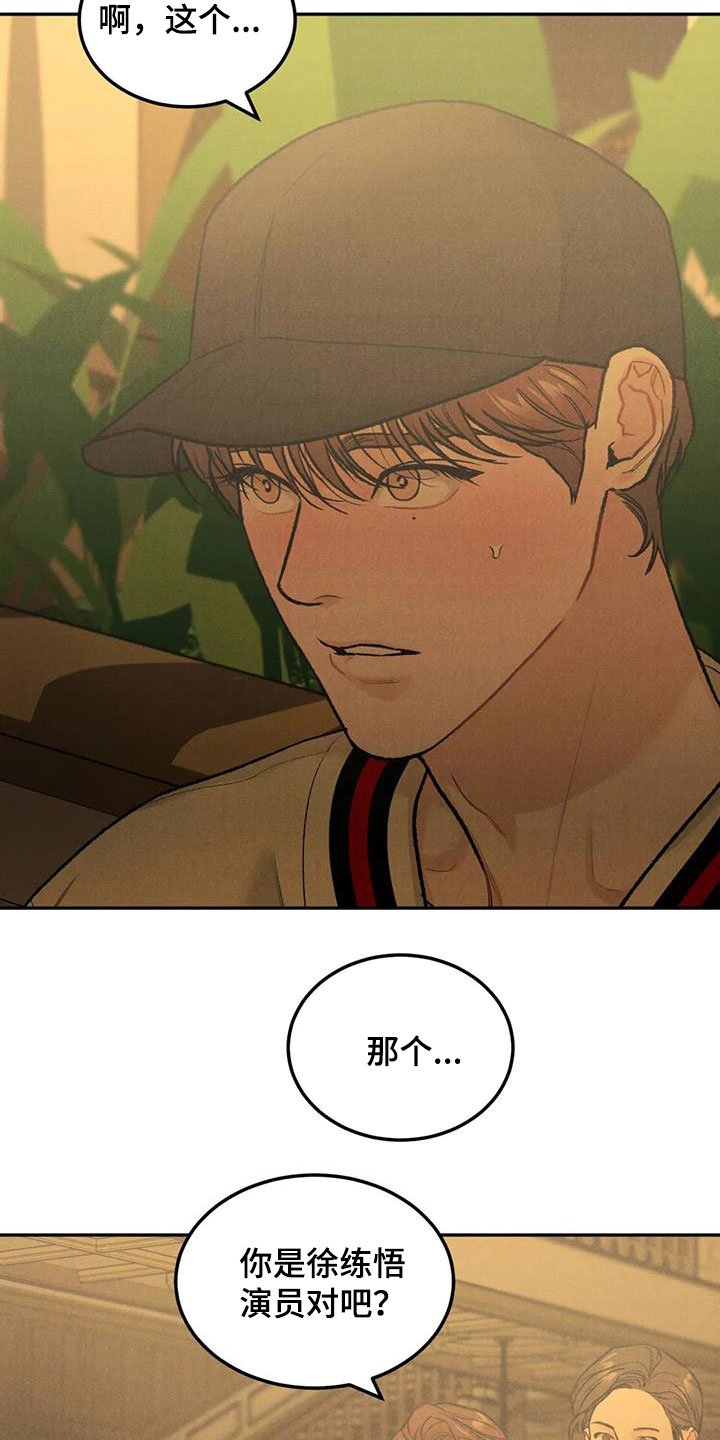 第41章：闲人