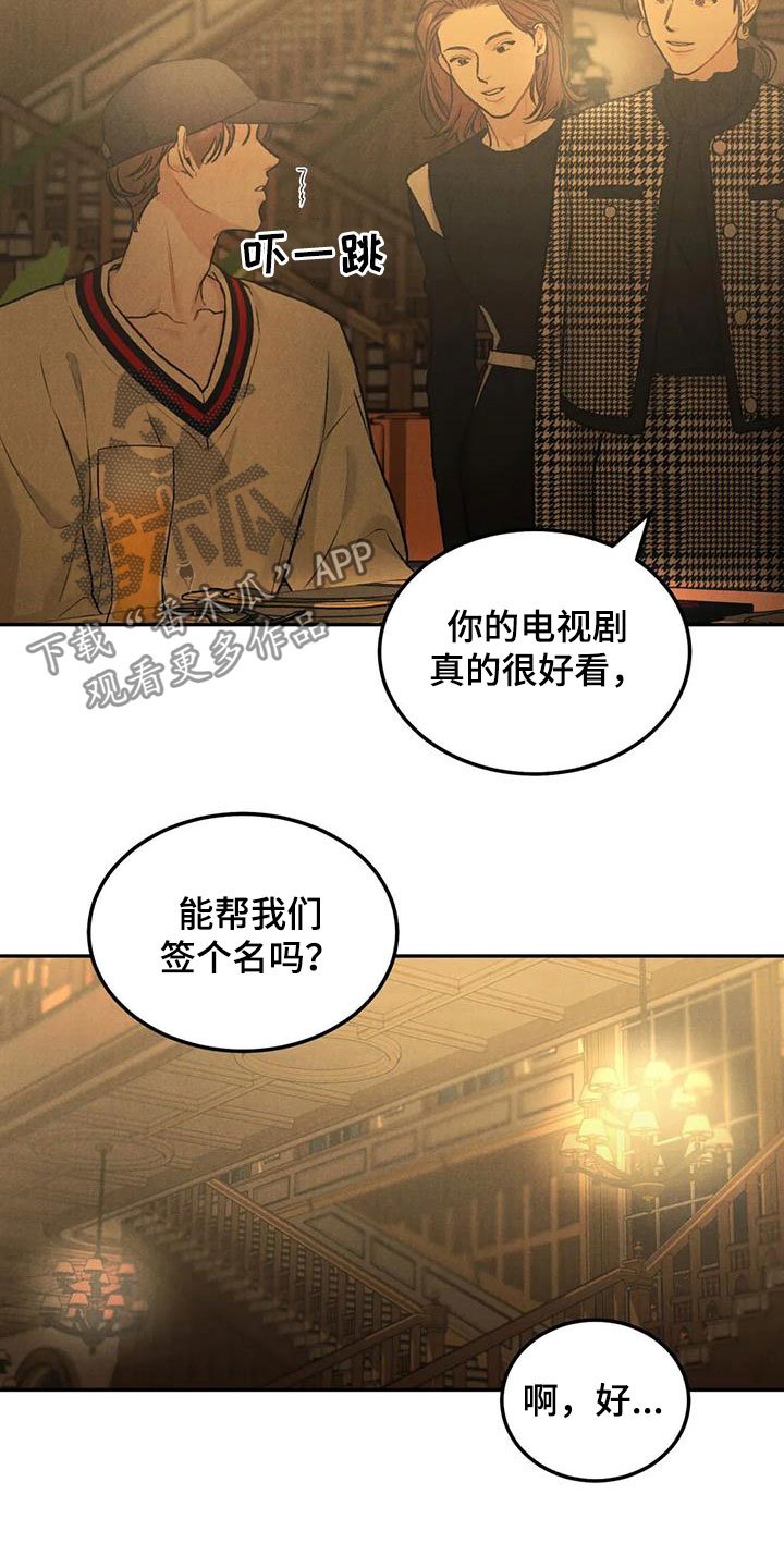 第41章：闲人
