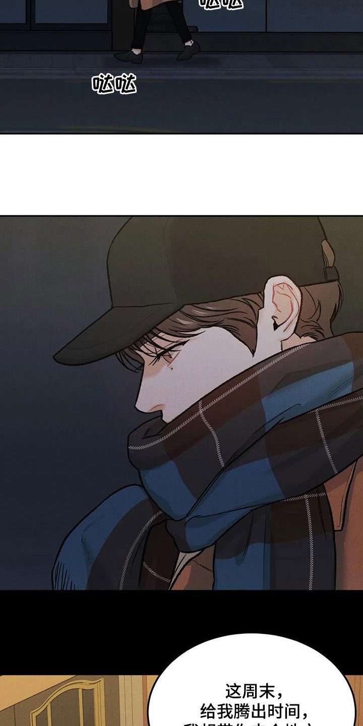 第41章：闲人