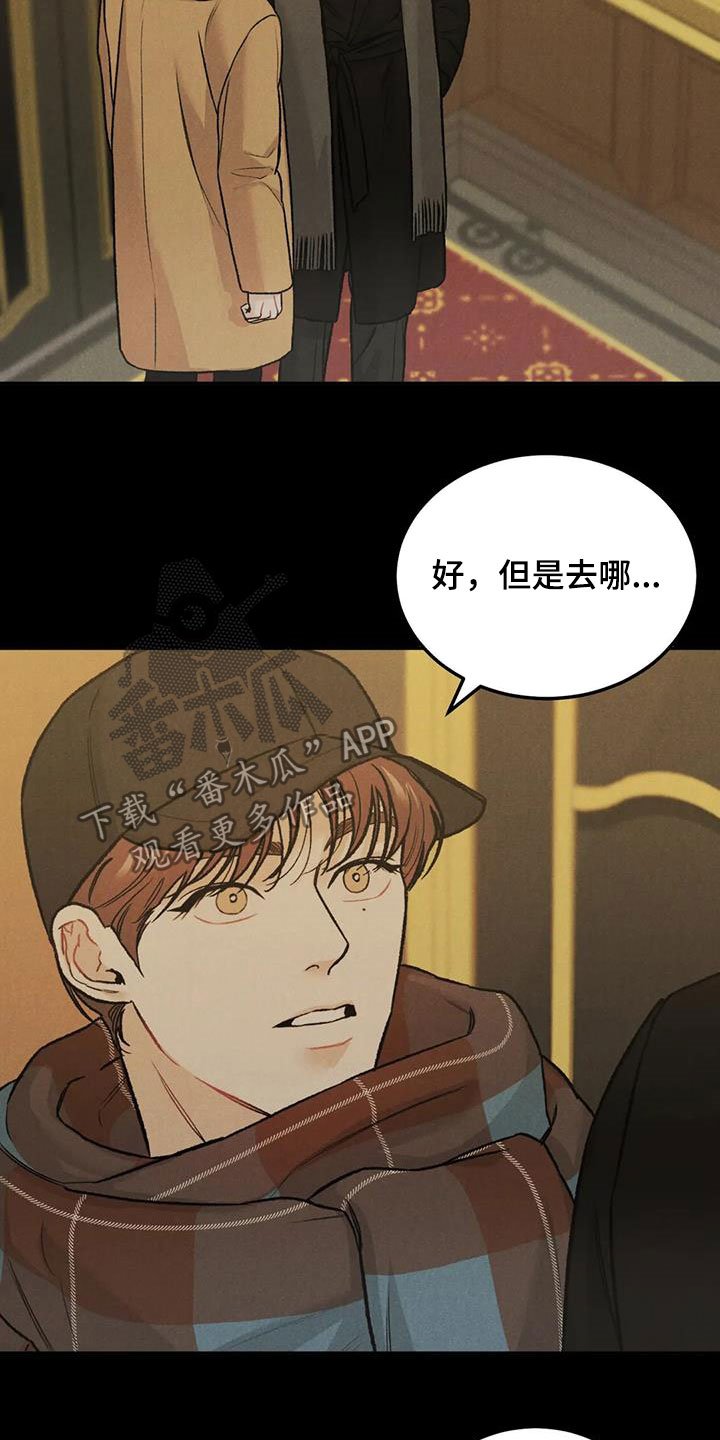 第41章：闲人