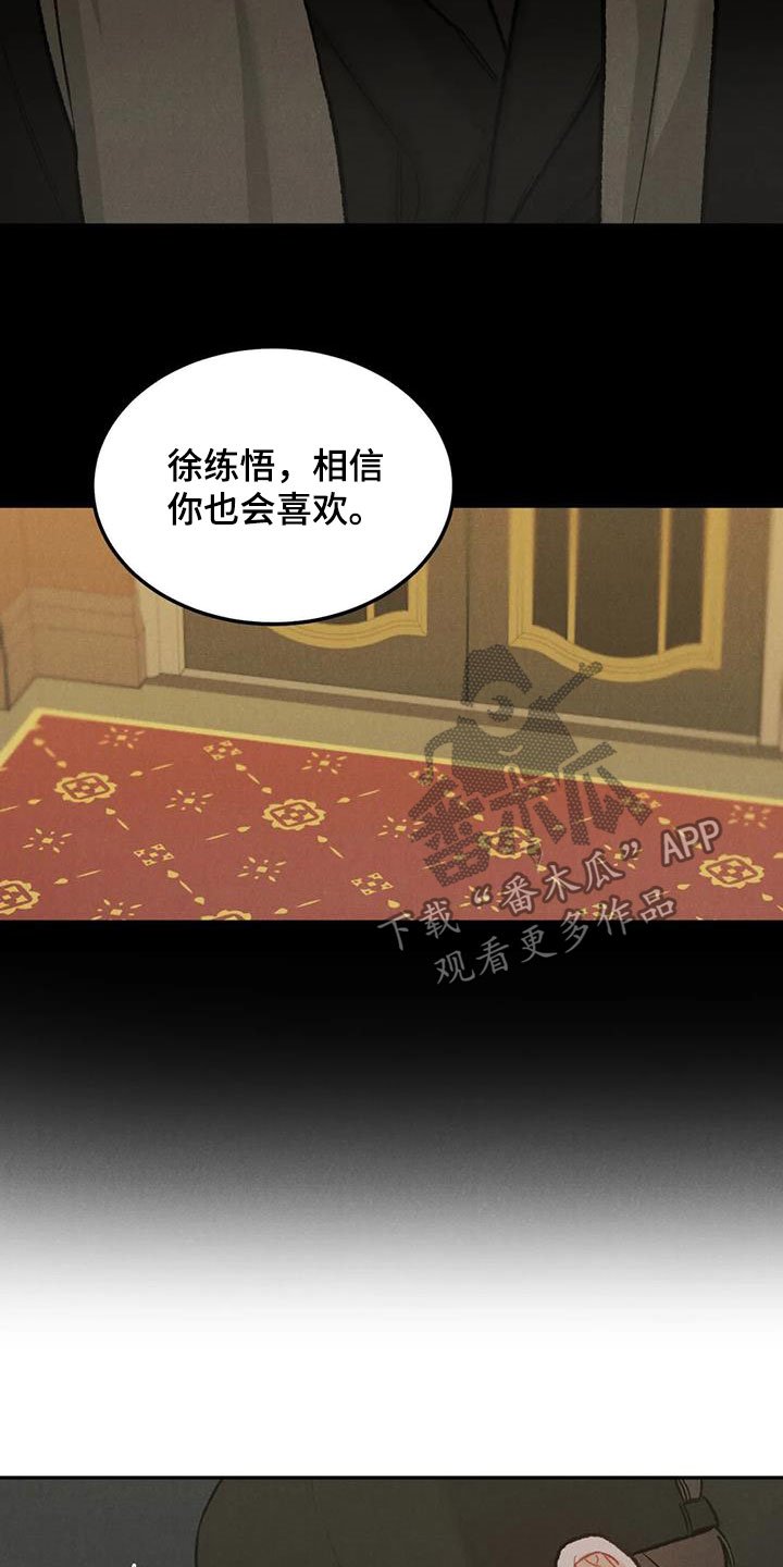 第41章：闲人