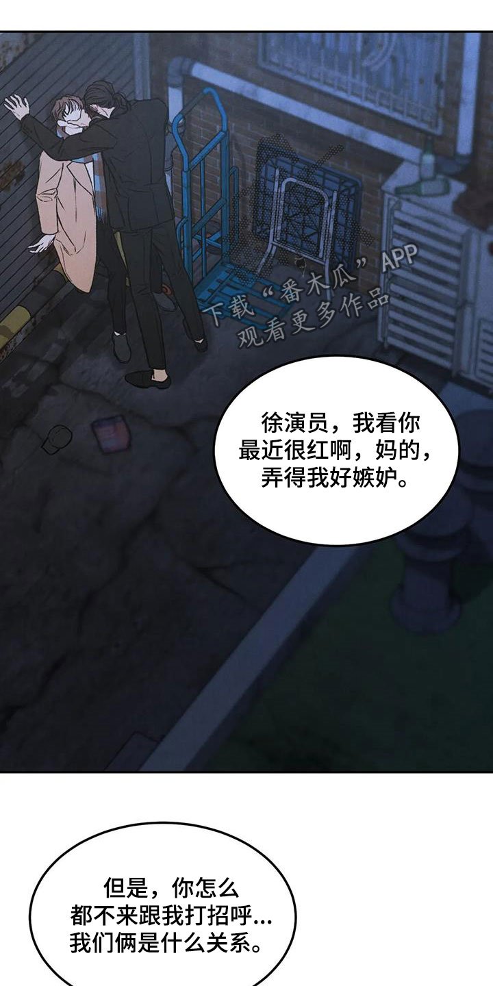 第41章：闲人