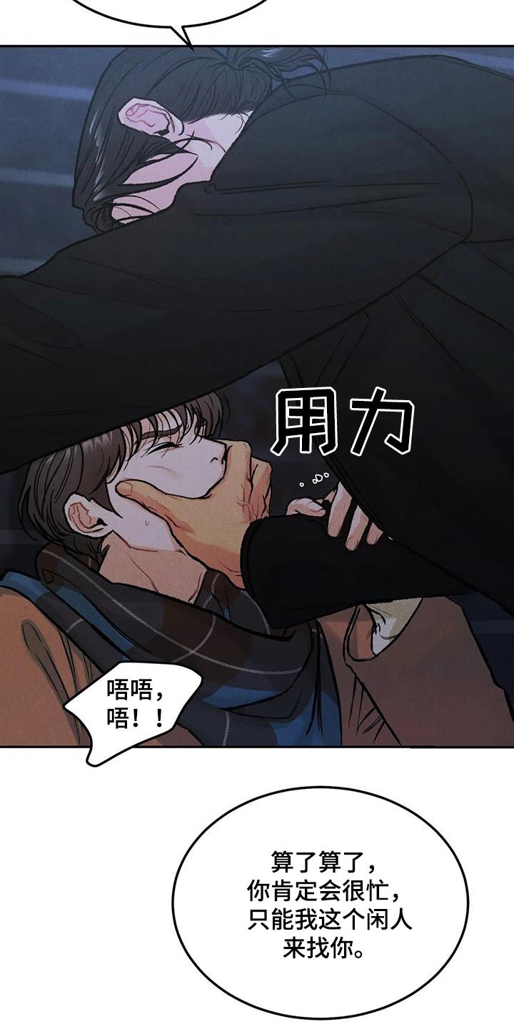 第41章：闲人
