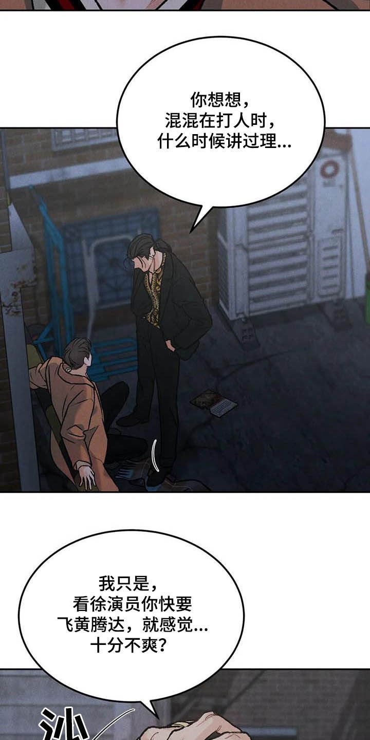 第42章：与众不同