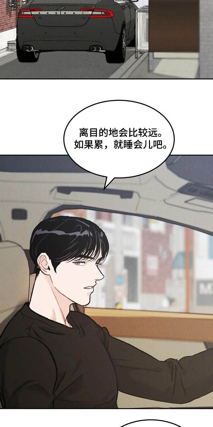 第43章：牙印