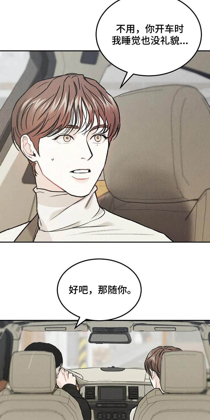 第43章：牙印