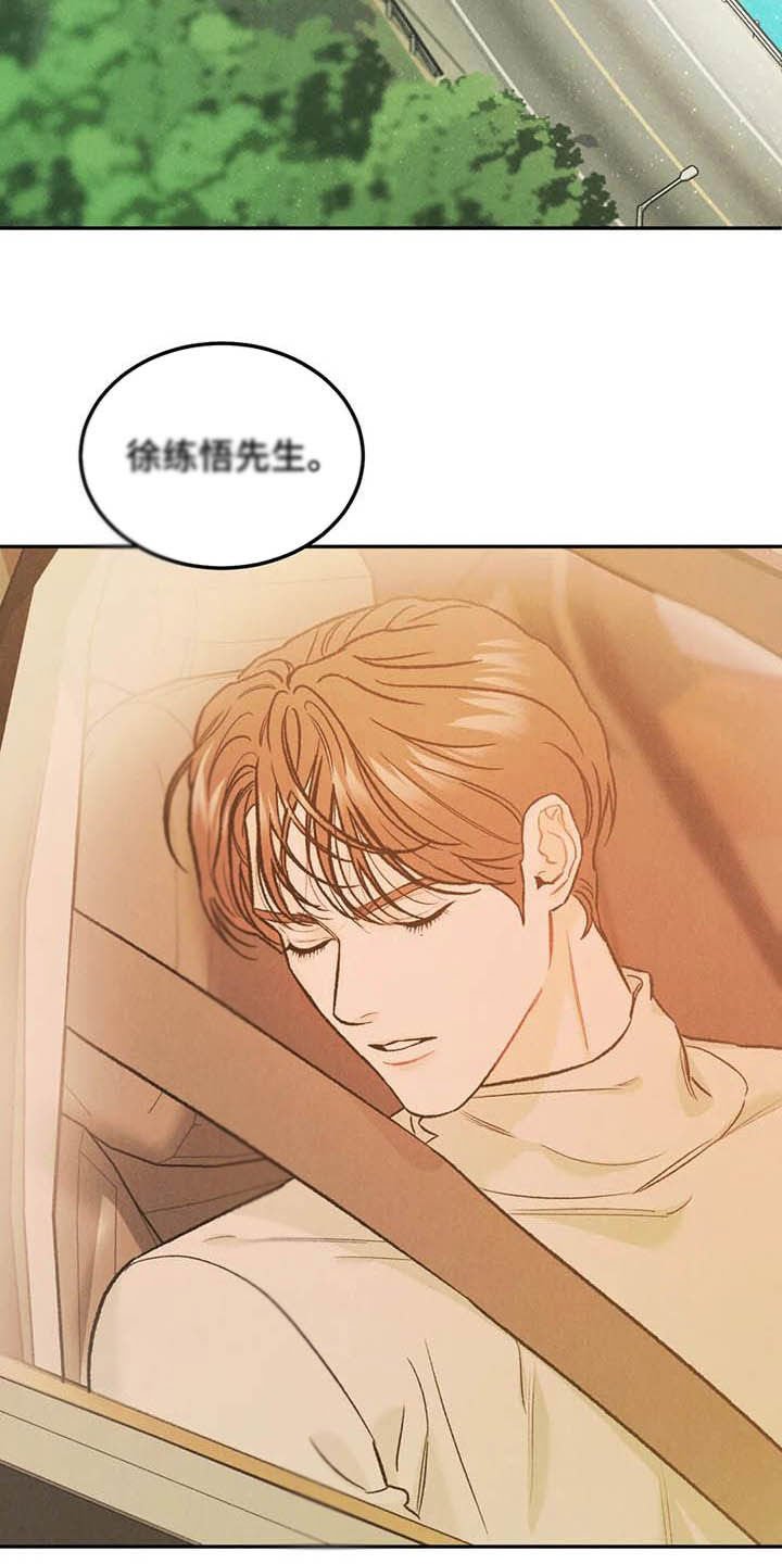 第43章：牙印