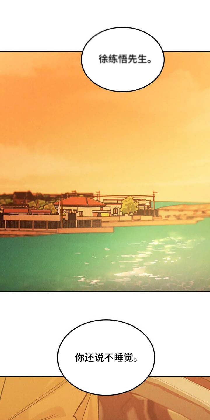 第43章：牙印