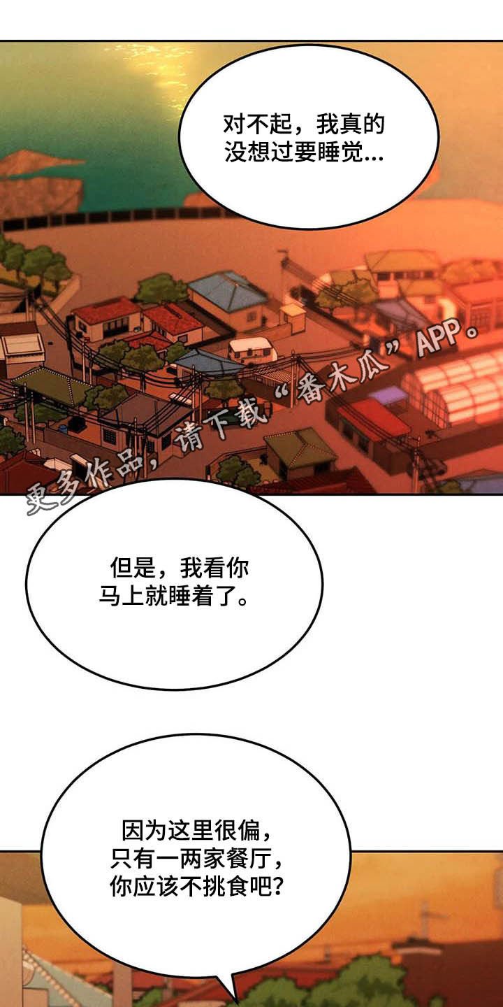 第44章：海边