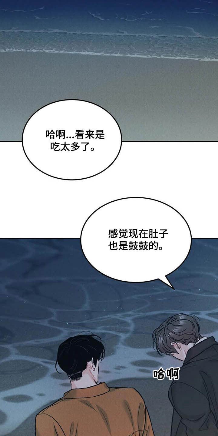 第44章：海边