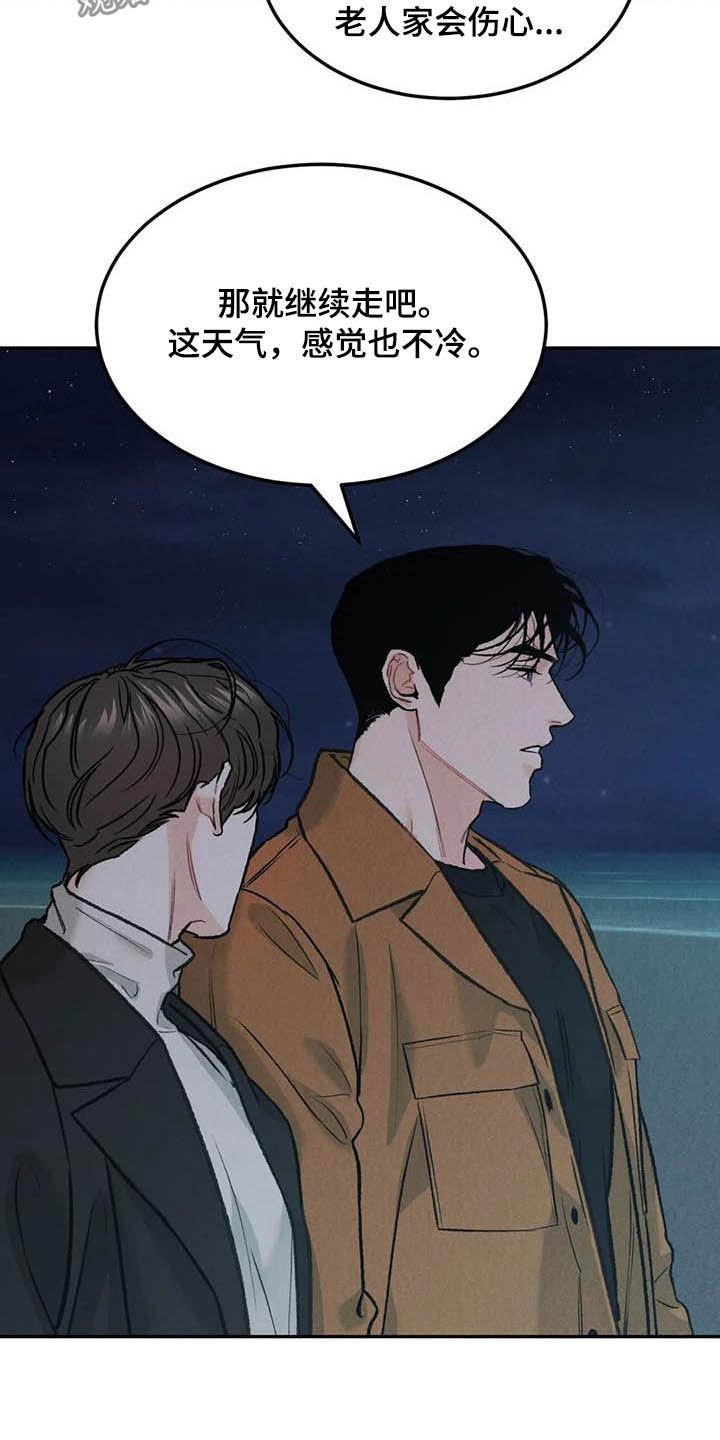 第44章：海边