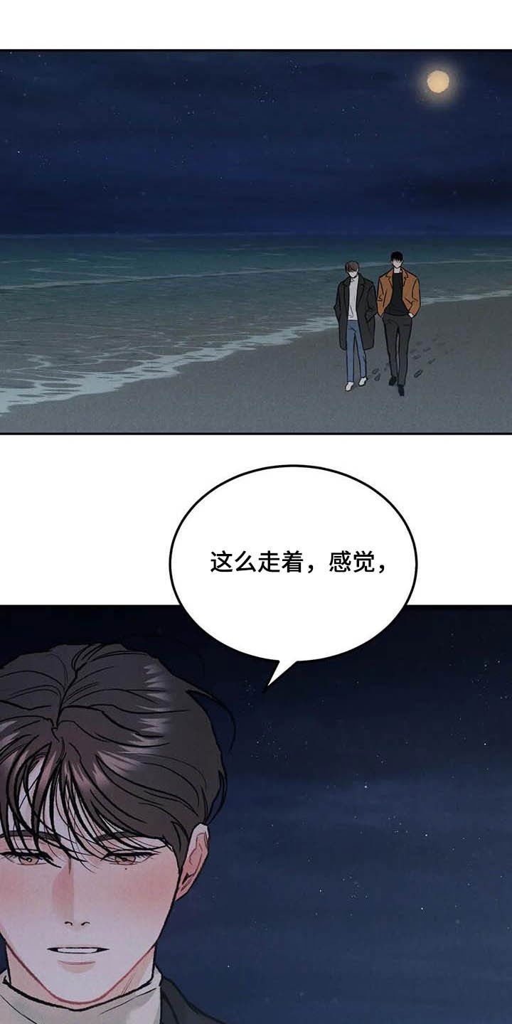 第44章：海边